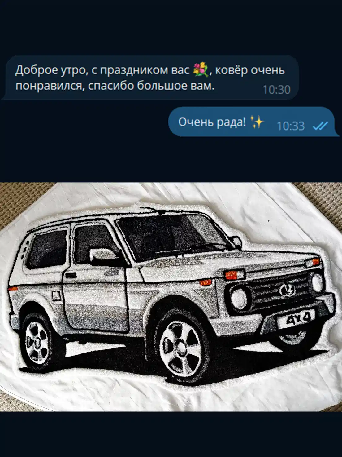 Фото этапа "Итоговый отчет" для ковра: Тафтинговый ковёр с машиной Лада Нива — процесс изготовления ковра ручной работы