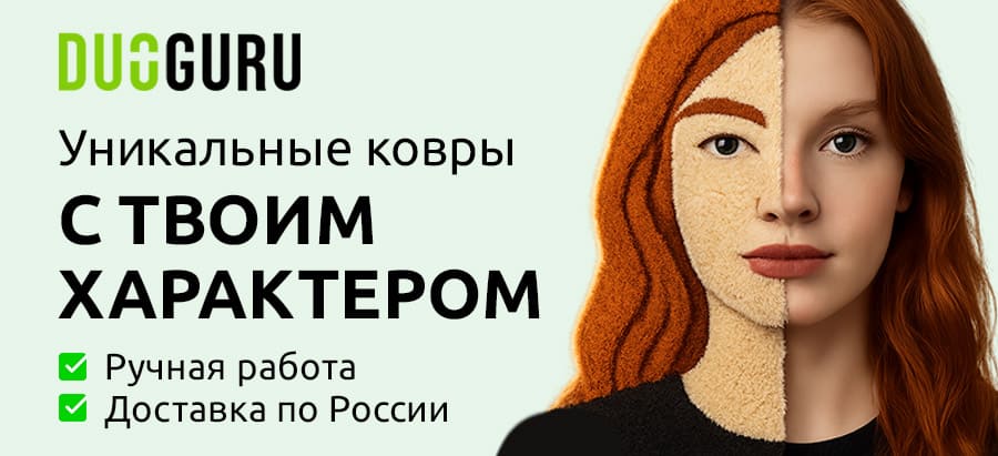 Ковёр по вашему эскизу — ковры на заказ по индивидуальным эскизам