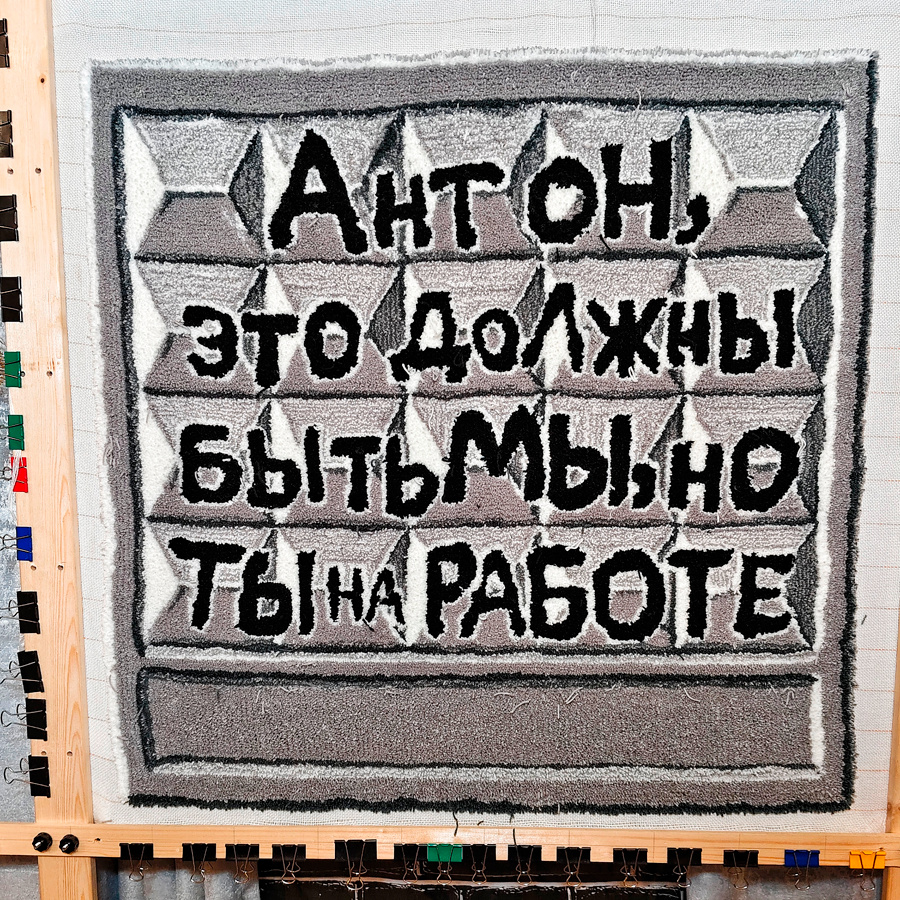 Тафтинговый ковёр проект 1 превью 5 webp