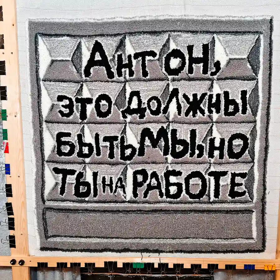 Тафтинговый ковёр проект 1 превью 5 webp